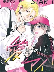漫画改编剧《兄弟姐妹》